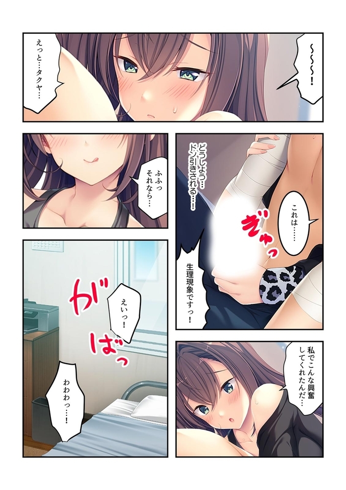 浮気せっくす、しちゃおっか?～幼馴染が処女のクセに淫乱すぎる件(1)