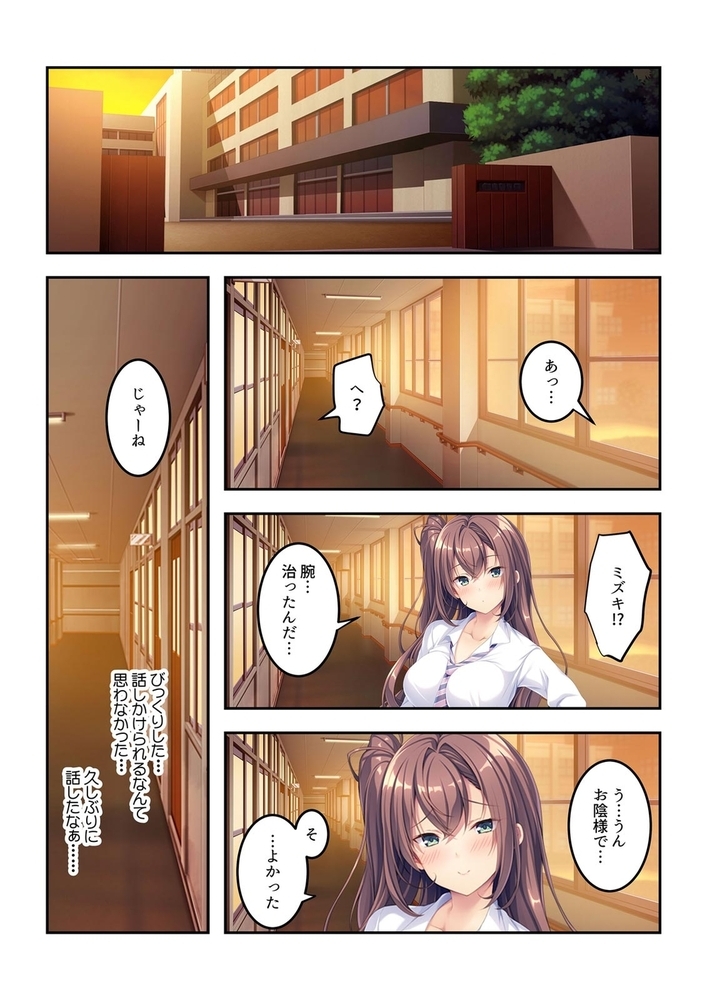 浮気せっくす、しちゃおっか?～幼馴染が処女のクセに淫乱すぎる件(2)