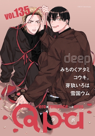 Qpa vol.135　ディープ [竹書房]