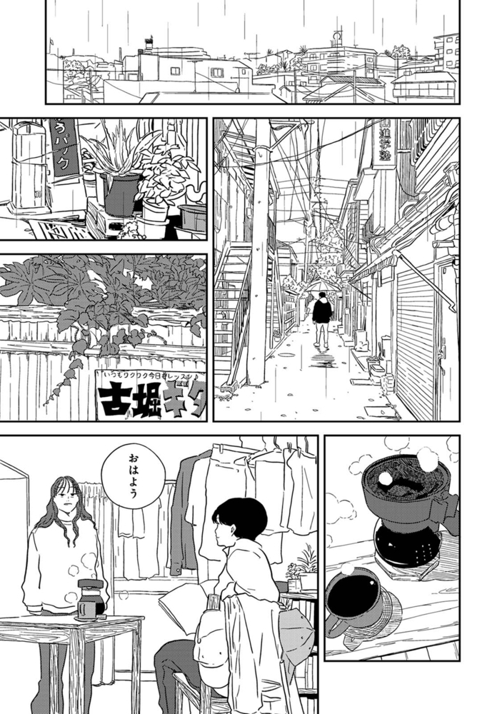 付き合って5年目のぼくらの性活 第32話のサンプル画像4