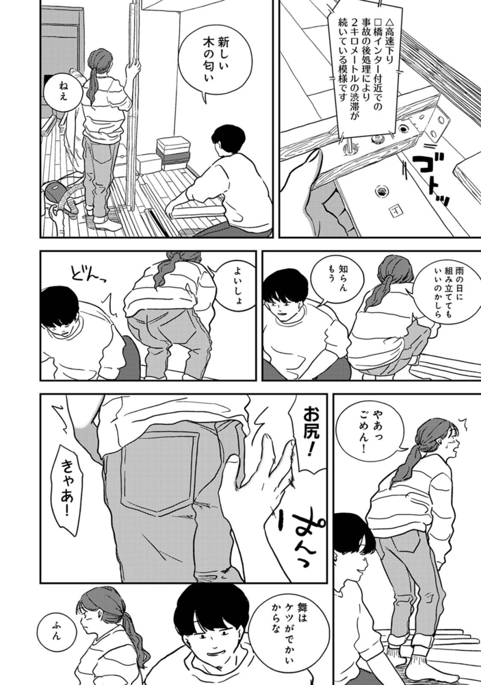 付き合って5年目のぼくらの性活 第32話のサンプル画像7