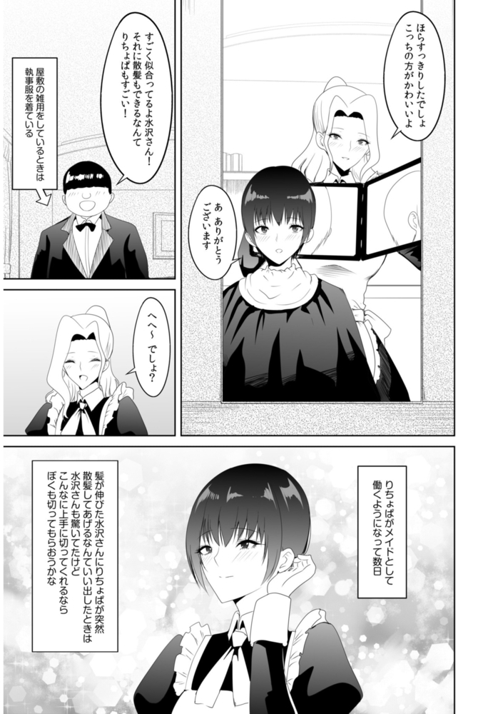 黒のお嬢様のストラップワンピース