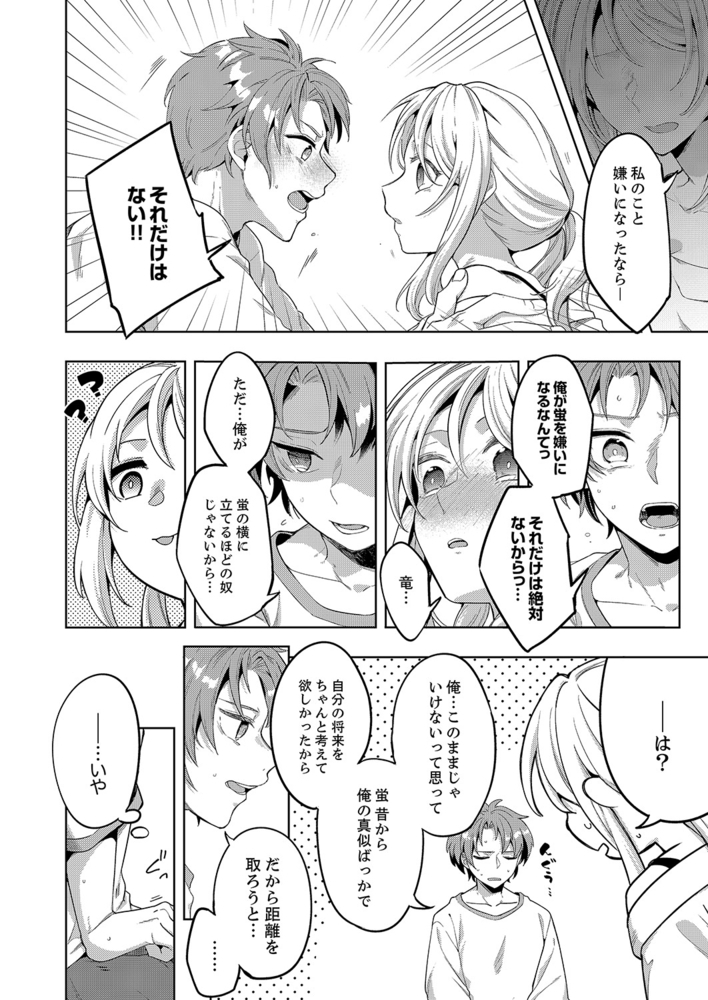 「責任…取ってくれるよね？」幼なじみは糸を引くほどびしょ濡れにイキ喘ぐ６
