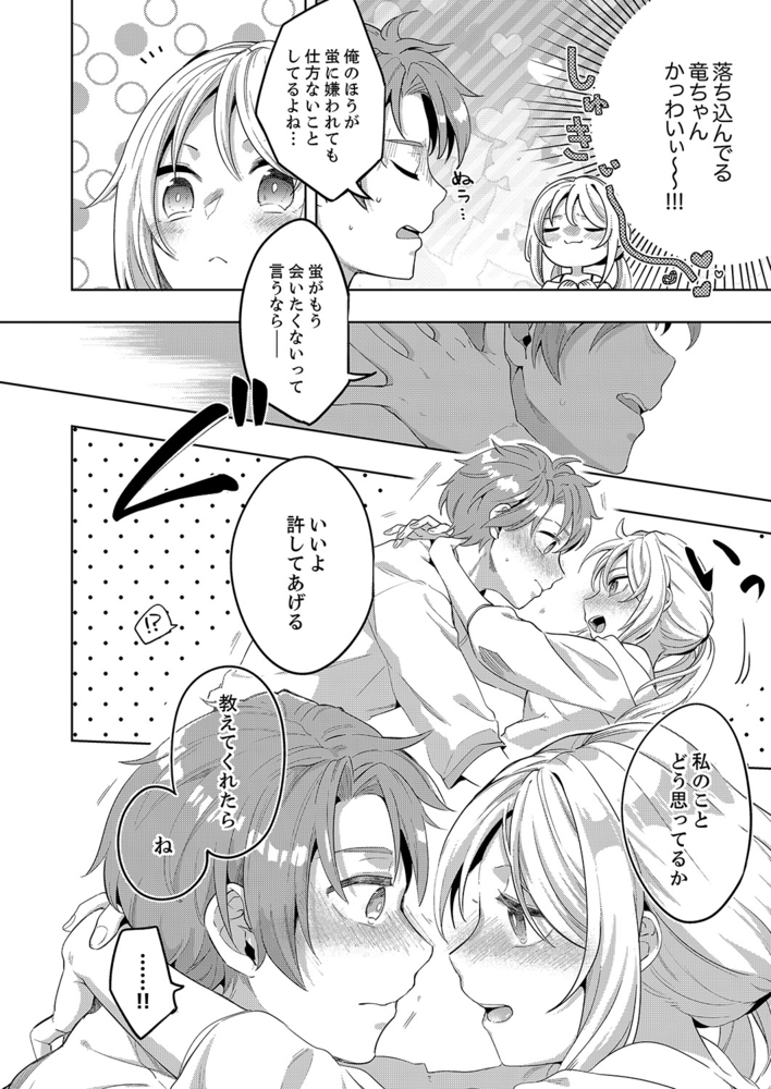 「責任…取ってくれるよね？」幼なじみは糸を引くほどびしょ濡れにイキ喘ぐ６