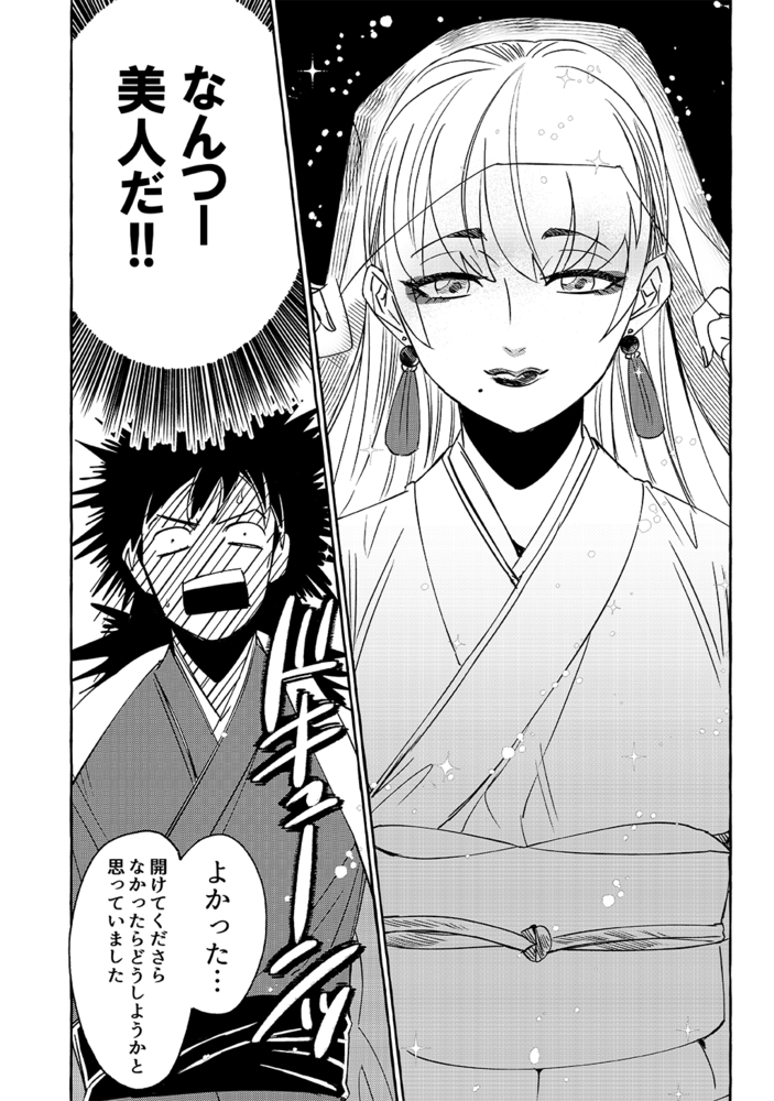 鶴女房 上 サンプル6