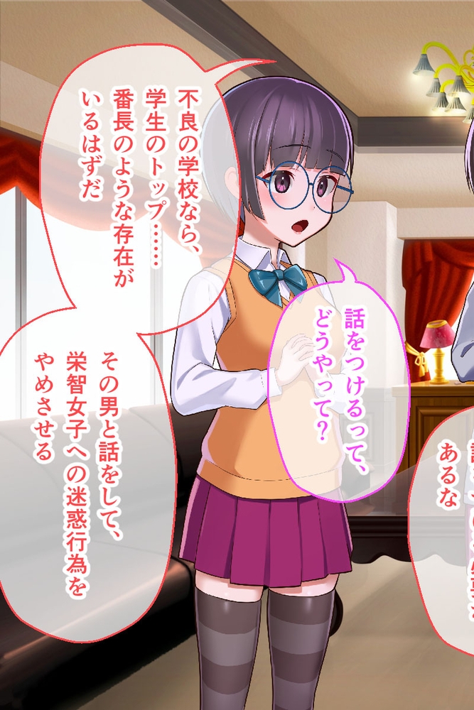 隷属調教 CGノベル版 ～不良集団の餌食になるエリート処女(おとめ)たち～