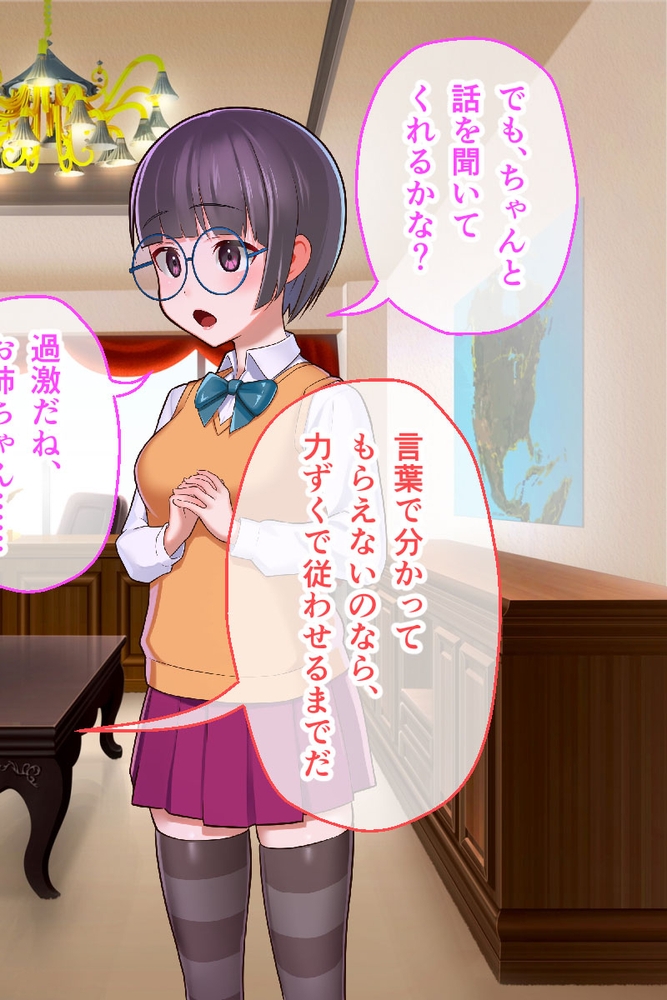 隷属調教 CGノベル版 ～不良集団の餌食になるエリート処女(おとめ)たち～