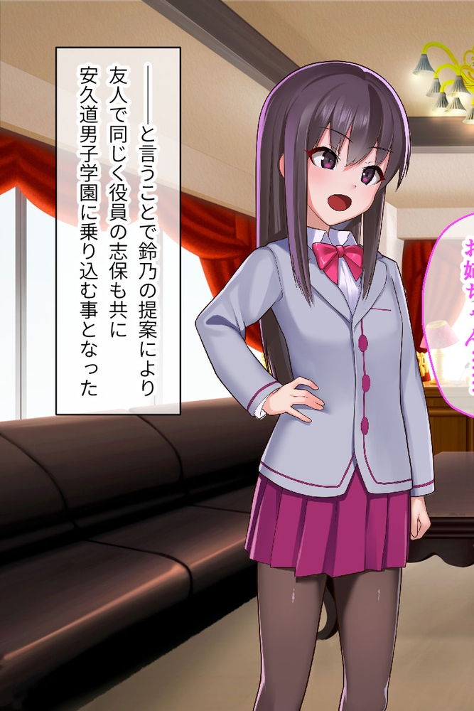 隷属調教 CGノベル版 ～不良集団の餌食になるエリート処女(おとめ)たち～