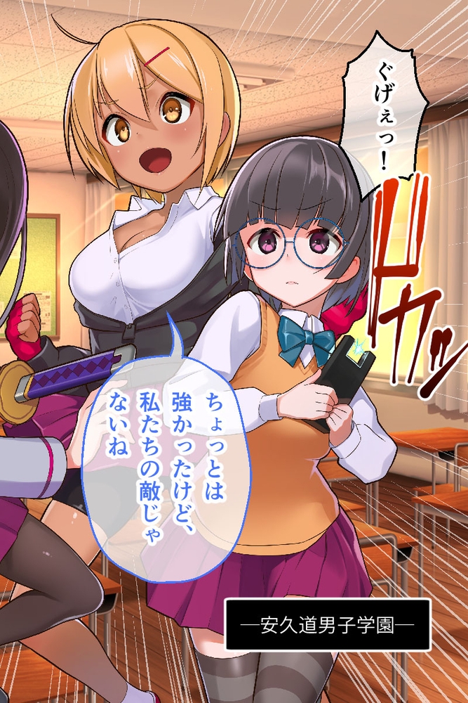 隷属調教 CGノベル版 ～不良集団の餌食になるエリート処女(おとめ)たち～