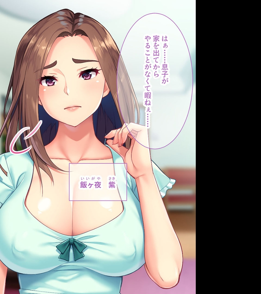 ガマンできない爆乳人妻 ～夫だけじゃ満足できません…～【CG集コレクション ミニ】
