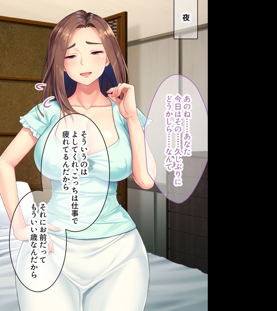 ガマンできない爆乳人妻 ～夫だけじゃ満足できません…～【CG集コレクション ミニ】