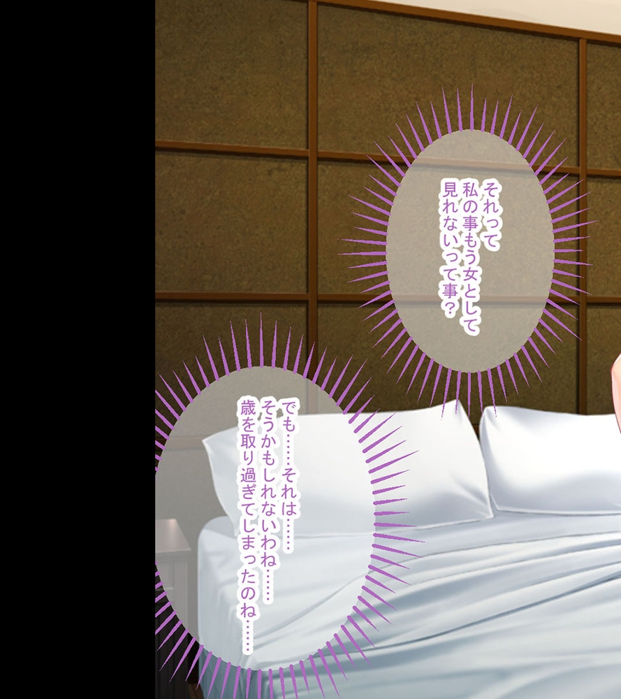 ガマンできない爆乳人妻 ～夫だけじゃ満足できません…～【CG集コレクション ミニ】