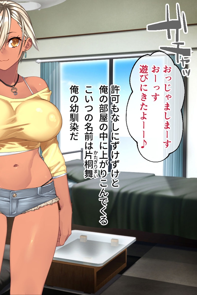 好きなあの子が堕とされて… ～BSS×NTR 知りたくなかった裏の顔～【CG集コレクション】