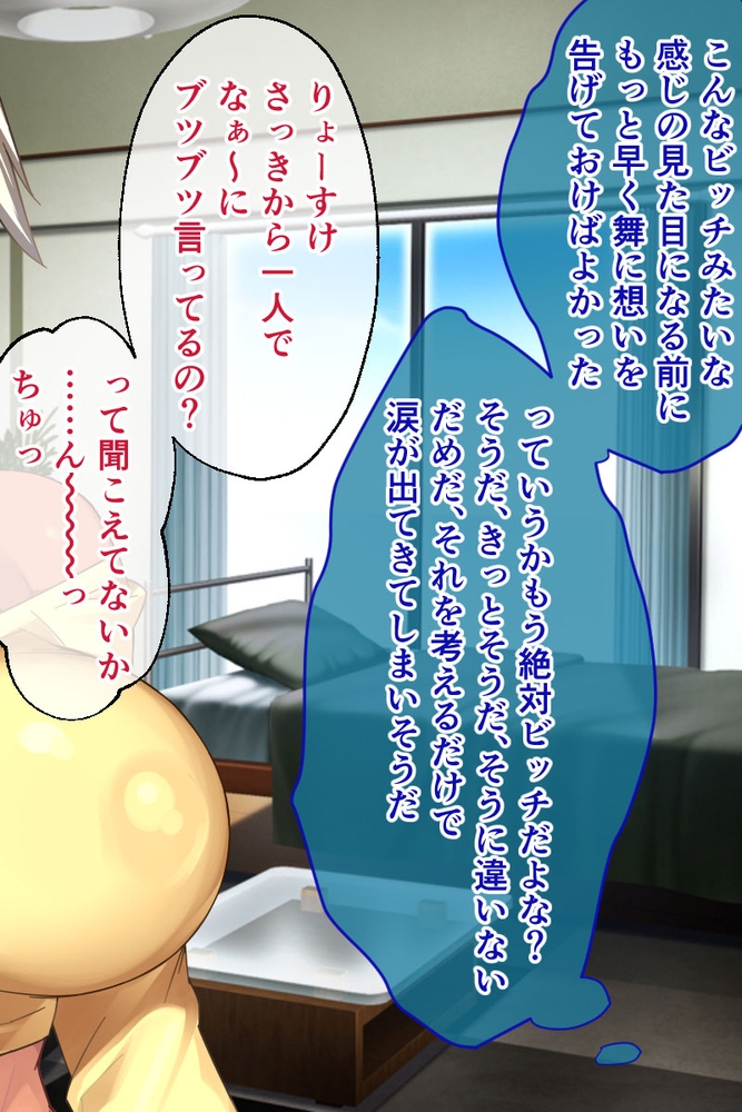 好きなあの子が堕とされて… ～BSS×NTR 知りたくなかった裏の顔～【CG集コレクション】