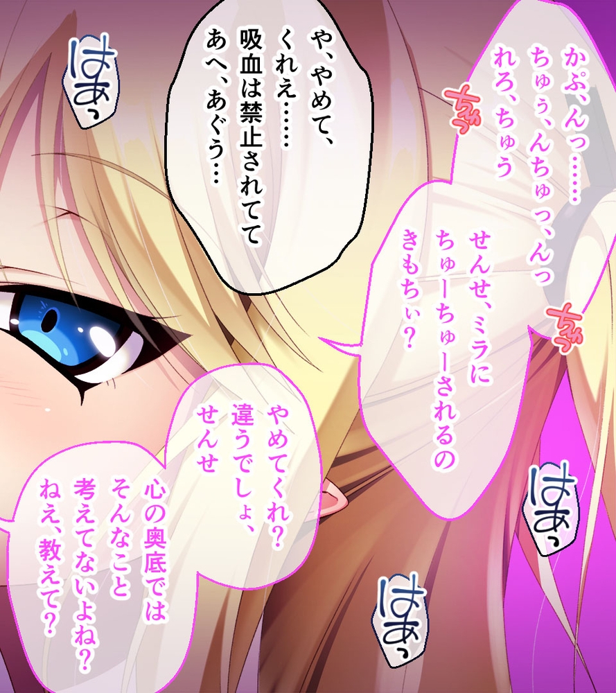 異種族カノジョ（ヴァンパイア）とイチャラブらいふ ～ドSな教え子ヴァンパイアとのドキドキ主従生活～ 総集編