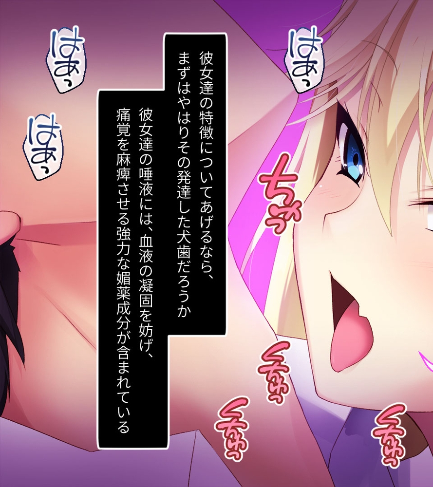 異種族カノジョ（ヴァンパイア）とイチャラブらいふ ～ドSな教え子ヴァンパイアとのドキドキ主従生活～ 総集編