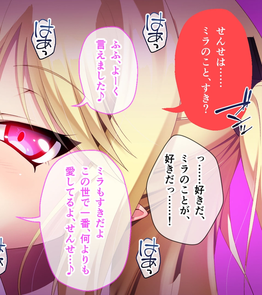 異種族カノジョ（ヴァンパイア）とイチャラブらいふ ～ドSな教え子ヴァンパイアとのドキドキ主従生活～ 総集編
