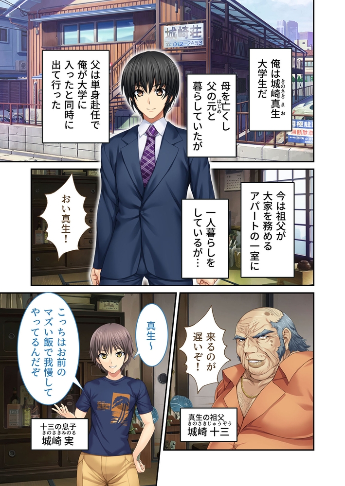 は～とふるママン ～主人より愛しい貴方と恋がシたい～ デジタルコミカライズ 完全版