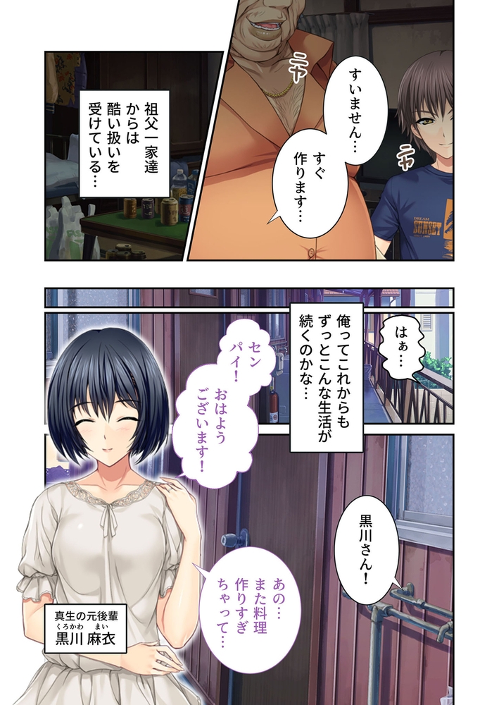 は～とふるママン ～主人より愛しい貴方と恋がシたい～ デジタルコミカライズ 完全版