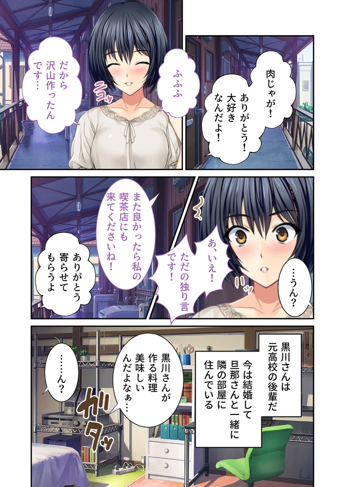 は～とふるママン ～主人より愛しい貴方と恋がシたい～ デジタルコミカライズ 完全版