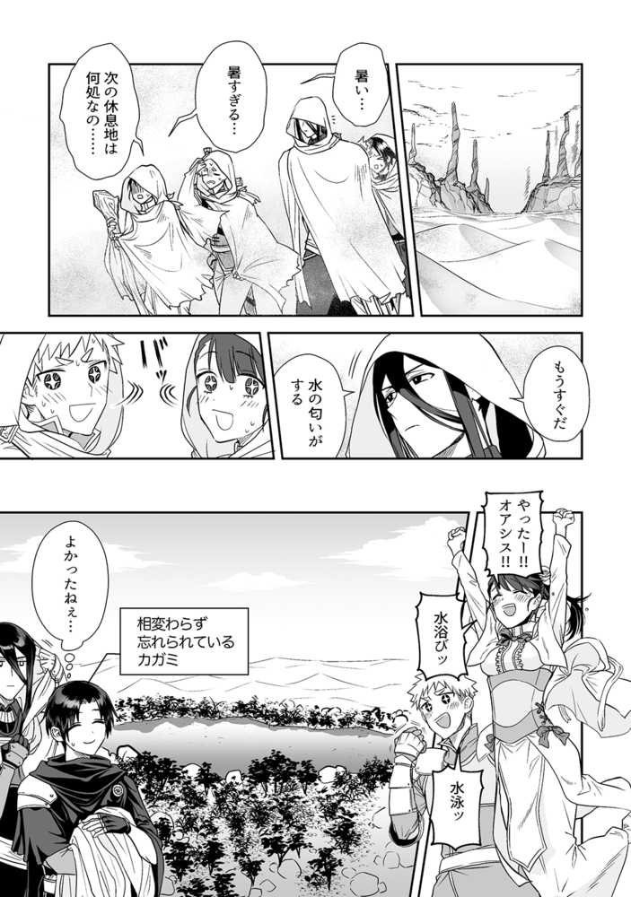 表舞台の裏側で 中編 サンプル3