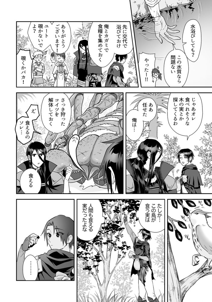 表舞台の裏側で 中編 サンプル4