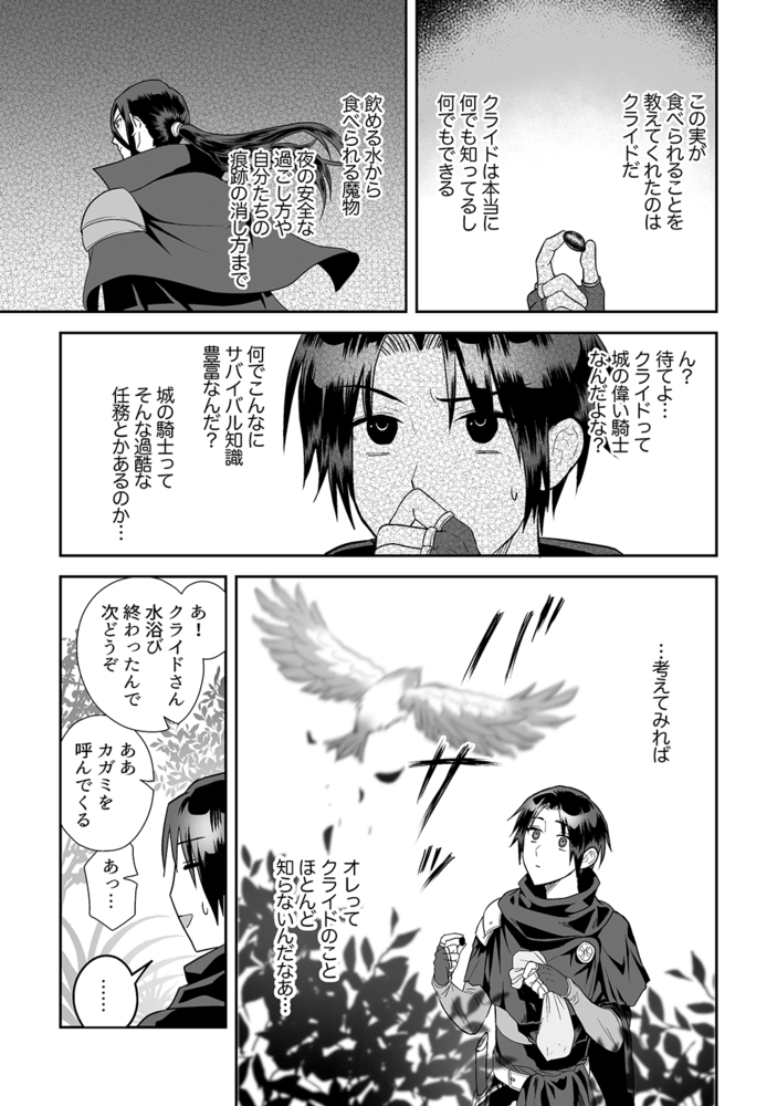 表舞台の裏側で 中編 サンプル5