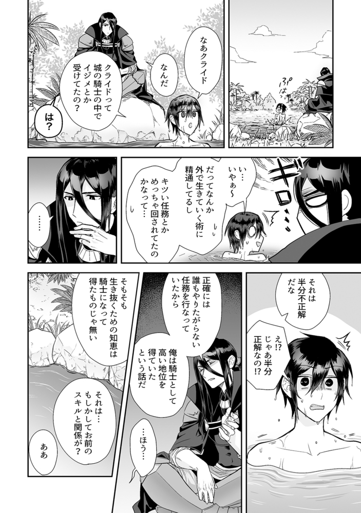 表舞台の裏側で 中編 サンプル6