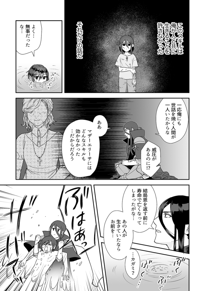 表舞台の裏側で 中編 サンプル7