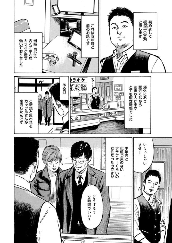 ずっと秘密にしていたアノコト 全部教えます 第10話 10年越しのアイラブユー