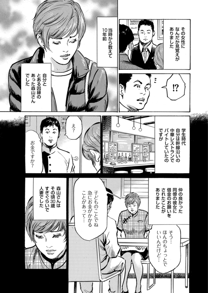 ずっと秘密にしていたアノコト 全部教えます 第10話 10年越しのアイラブユー