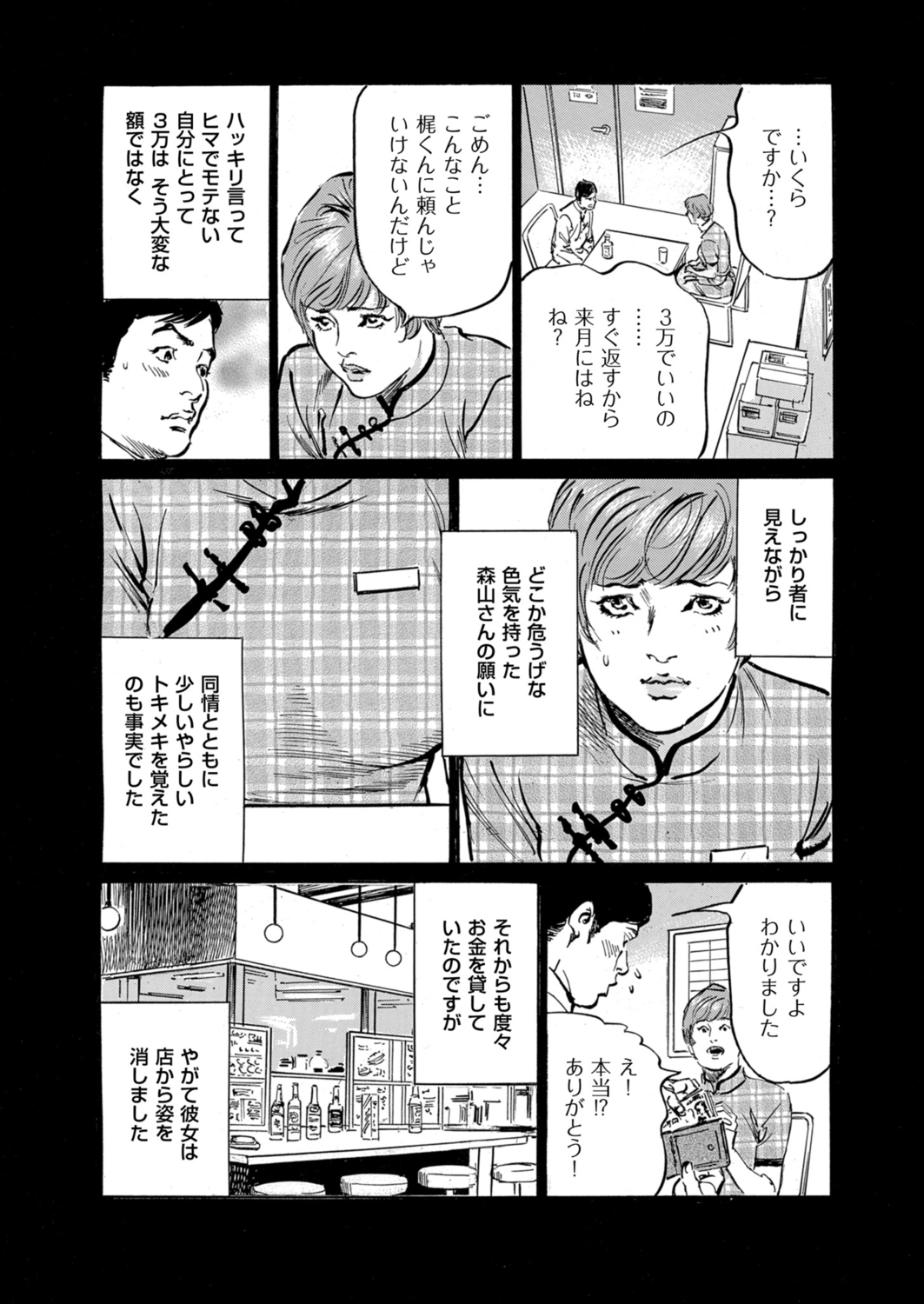 ずっと秘密にしていたアノコト 全部教えます 第10話 10年越しのアイラブユー