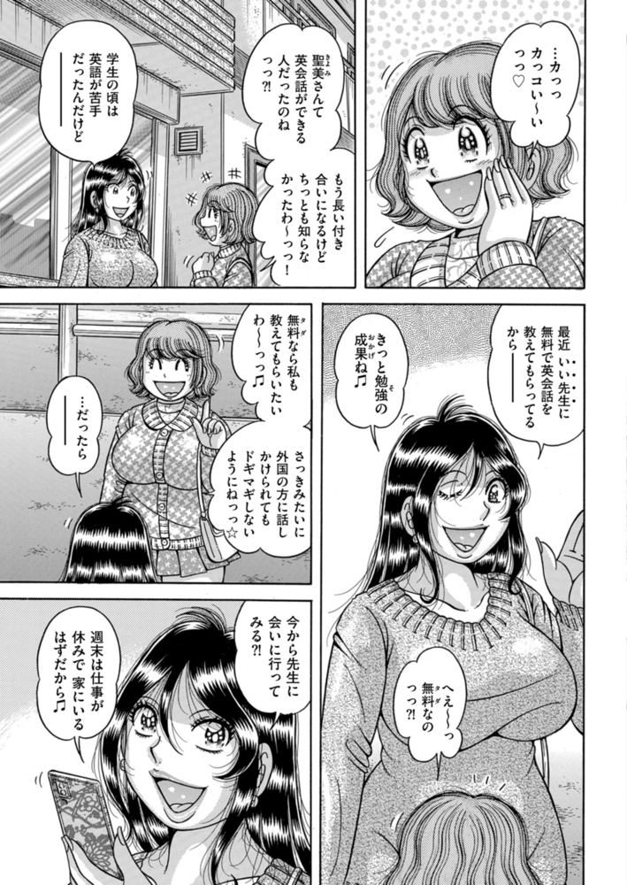 週末（ウィークエンド）が待ちきれない