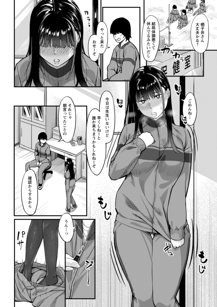 秘密はバレるまでがワンセット