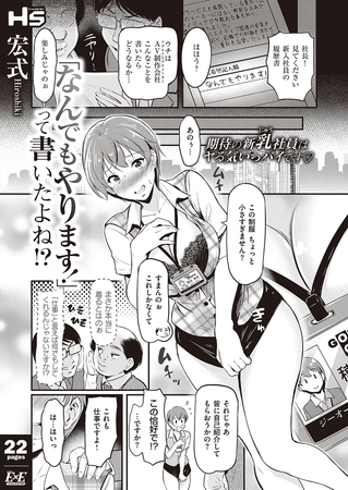 「なんでもやります!」って書いたよね!?