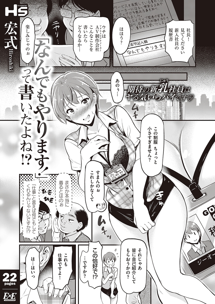 「なんでもやります!」って書いたよね!?