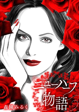 ニューハーフ物語 [SMART GATE Inc.]