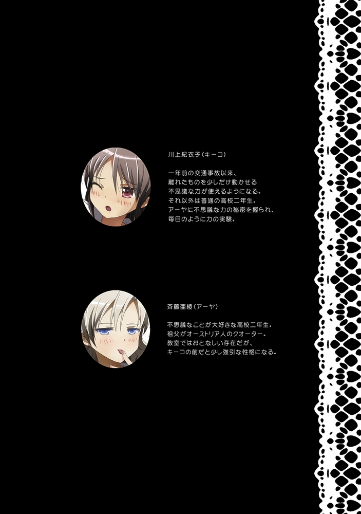 くっつきぼし ふたりのじっけん