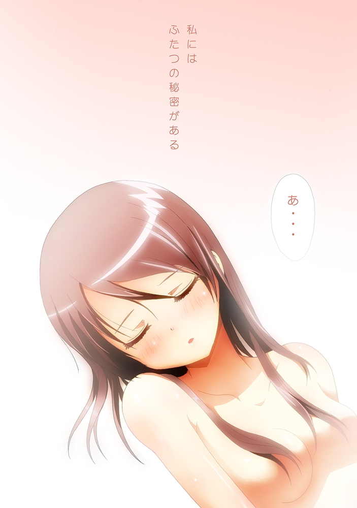 くっつきぼし ふたりのじっけん