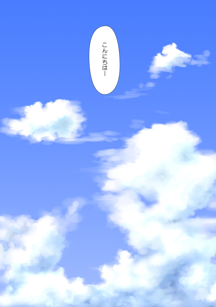 くっつきぼし きになるふたり