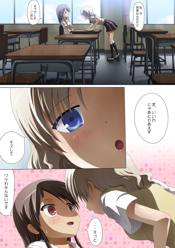 くっつきぼし へんたいぎわく くっつきぼし へんたいぎわく