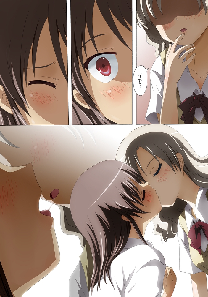 くっつきぼし へんたいぎわく くっつきぼし へんたいぎわく