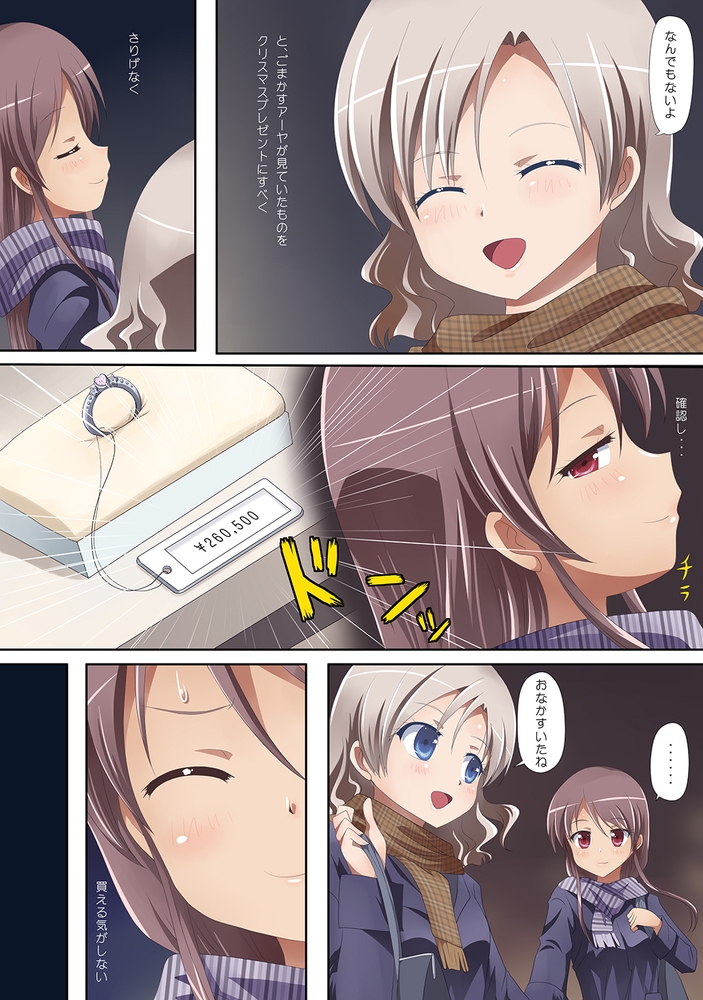 くっつきぼし ないしょのおしごと くっつきぼし ないしょのおしごと