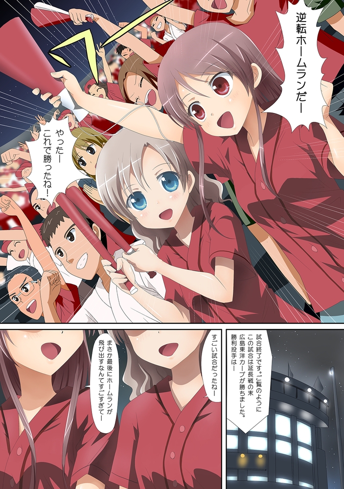 くっつきぼし びしょぬれがっこう