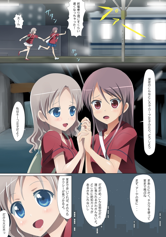 くっつきぼし びしょぬれがっこう