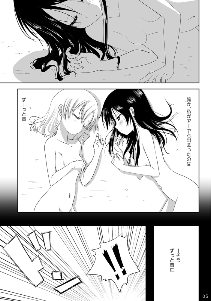 くっつきぼし いちゃいちゃぼし
