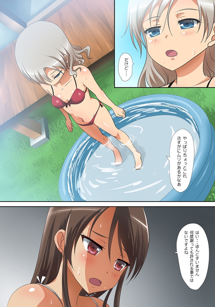 くっつきぼし なつのおわりに くっつきぼし なつのおわりに