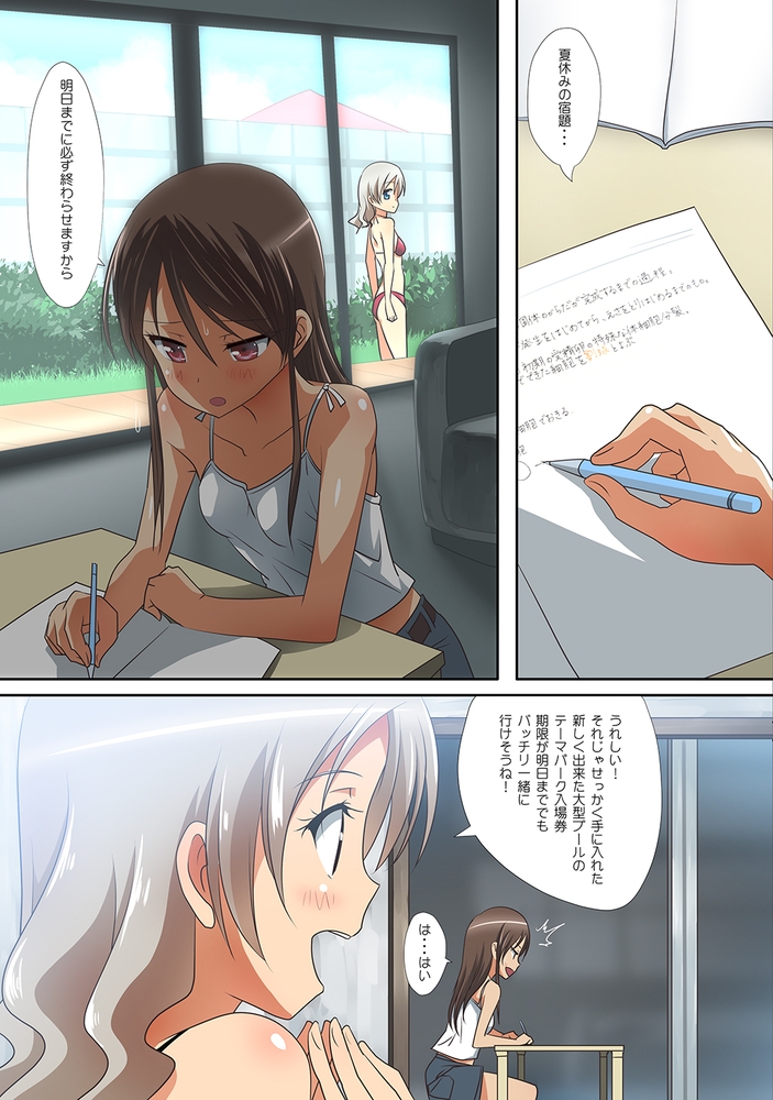 くっつきぼし なつのおわりに くっつきぼし なつのおわりに
