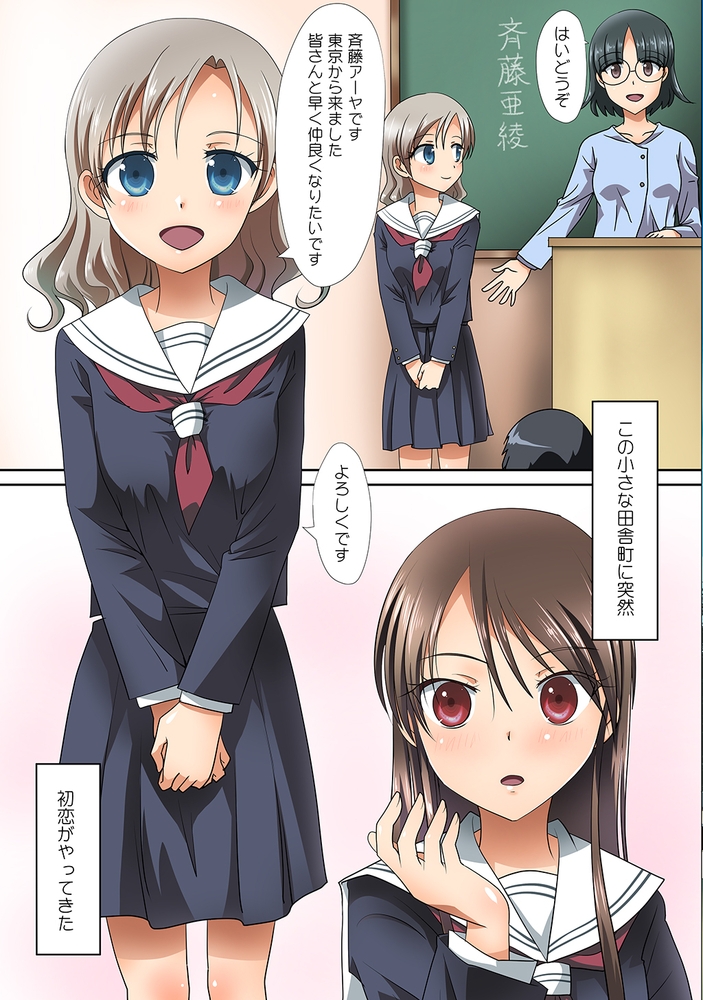 くっつきぼし しょうわえっち