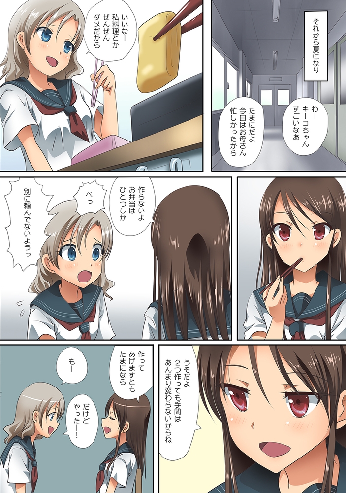 くっつきぼし しょうわえっち